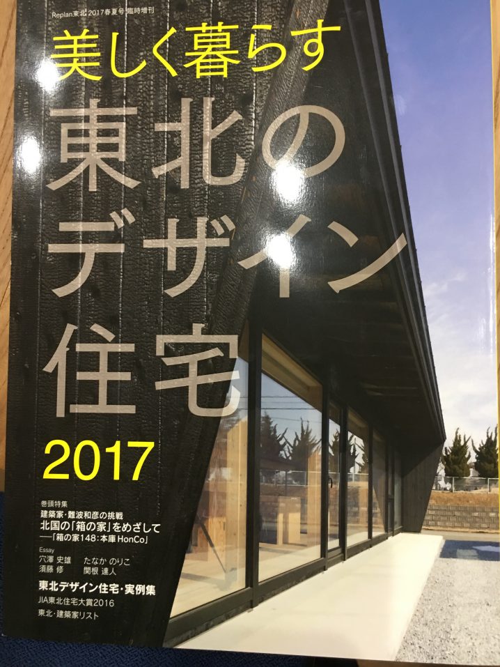 アース２１東北版の画像