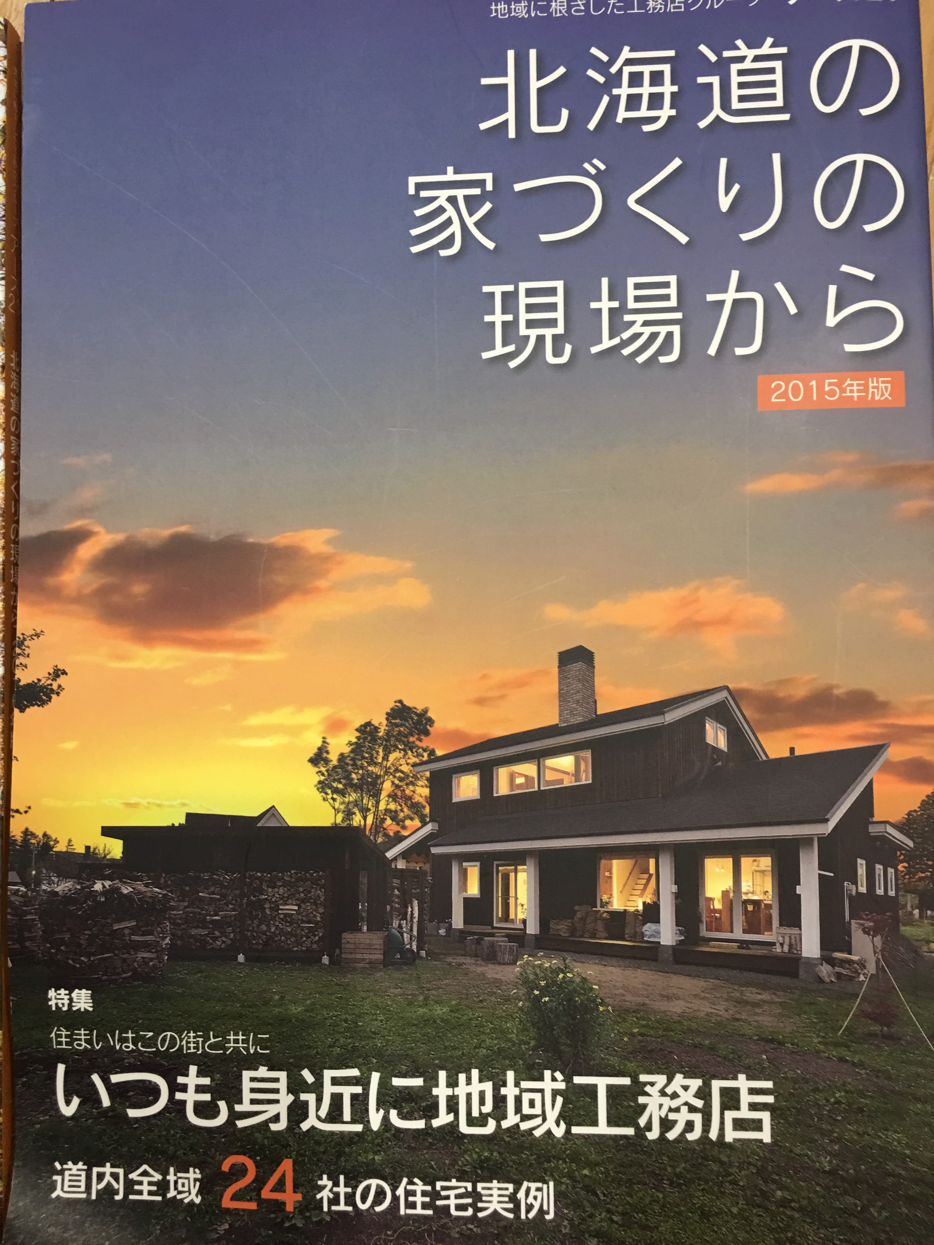 アース２１雑誌の画像