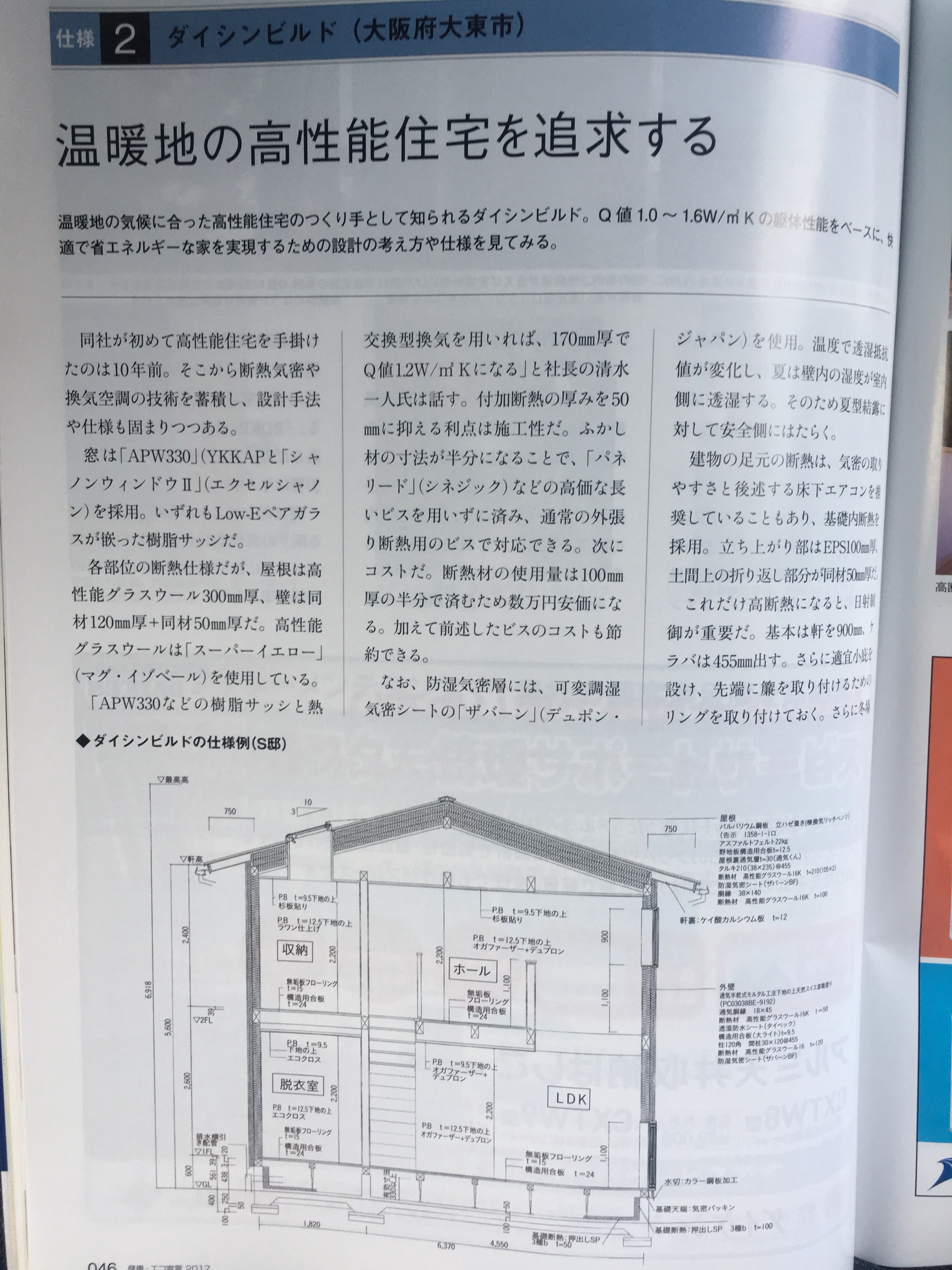 新建ハウジング特別付録２の画像