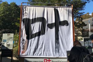 熊野本宮大社2018.1.2-1の画像