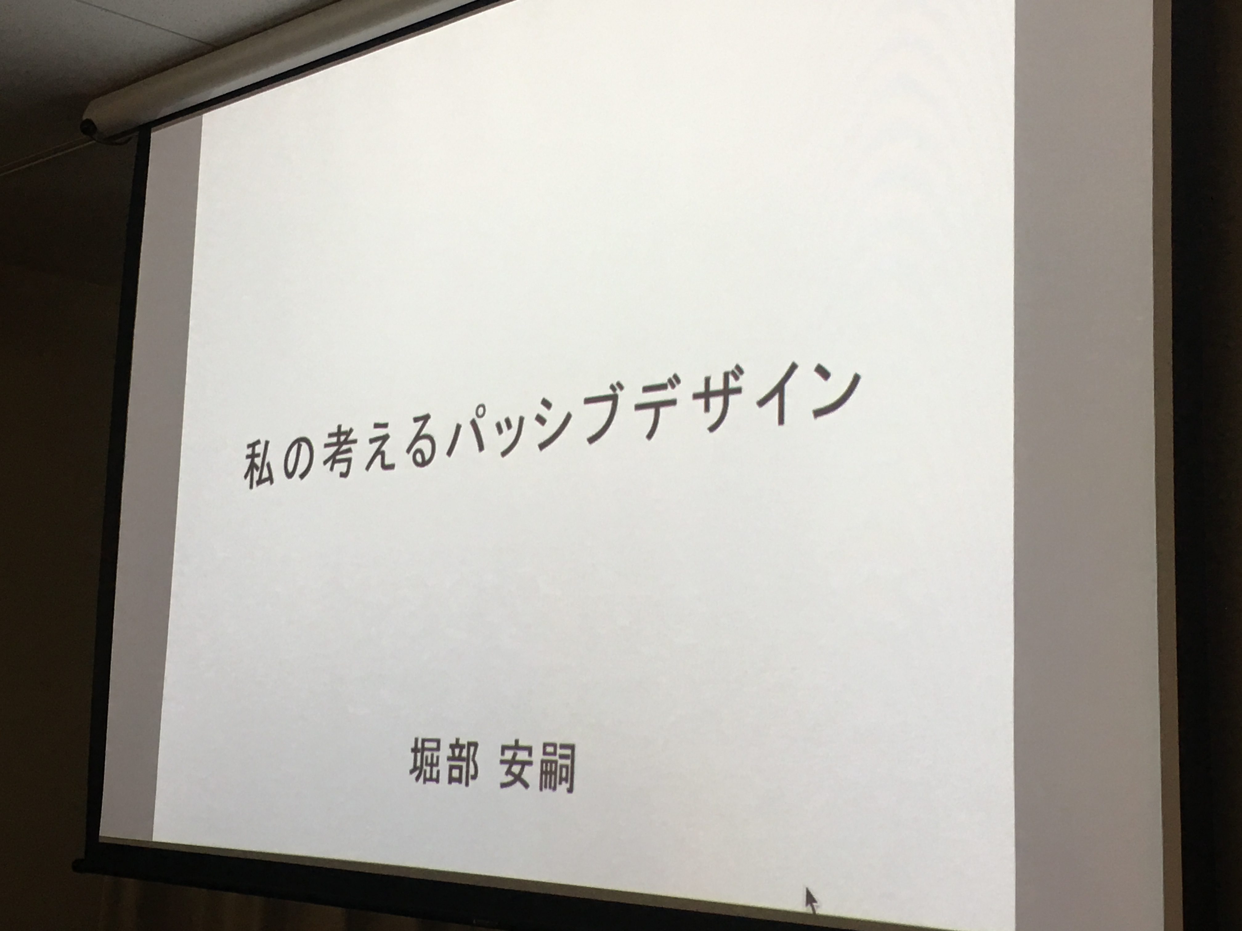 2018.02.05新住協関西手部研修会１の画像