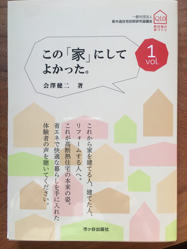 2018.06新住協関西支部研修会の案内２の画像です