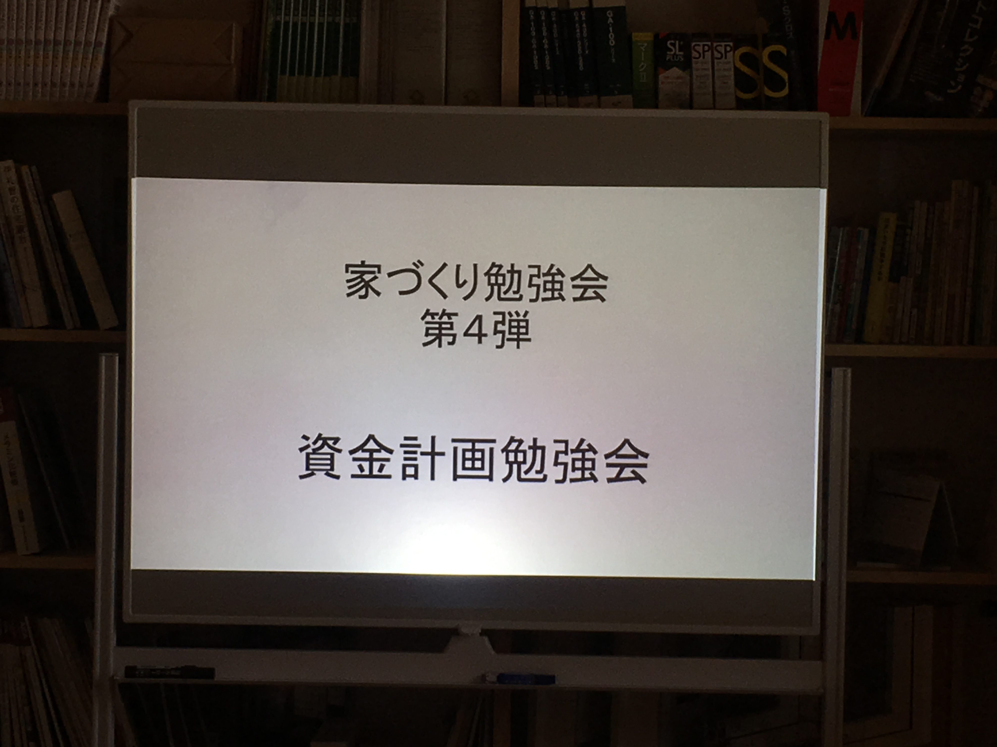 資金計画　20180722-1の画像